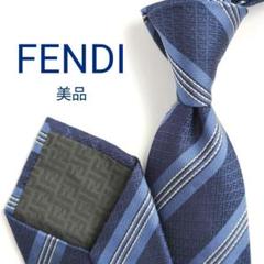 美品】フェンディ ネクタイ ネイビー ブルー系 ストライプ