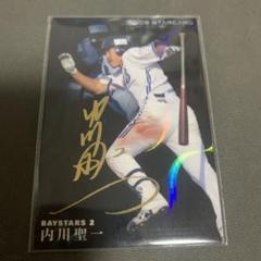 2025年最新】内川聖一 ベイスターズの人気アイテム - メルカリ