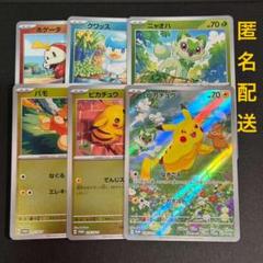 匿名配送) 夏がキタ！プロモカード全6種コンプリートセット