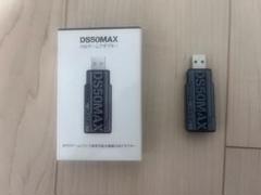ＤＳ５０ＭＡＸ（生産終了）　ps5 pc 使用可能