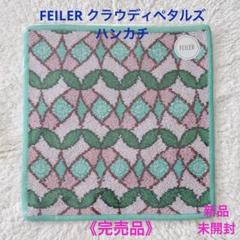 CLEAR LABEL】クラウディファーストシー商品一覧｜フェイラー