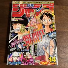 ジャンプ　ワンピース表紙　2004年25号〜最新号 少年ジャンプ 2004年 25号 - メルカリ
