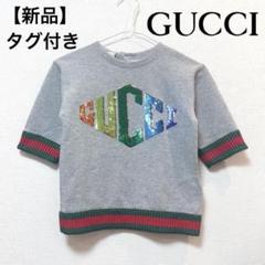 希少 未使用品 グッチ スウェットシャツ チルドレンズ キッズ トレーナー グッチ キッズ〔チルドレンズ〕GUCCI ロゴ スウェットシャツ