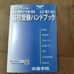 2025年最新】市進学の人気アイテム - メルカリ