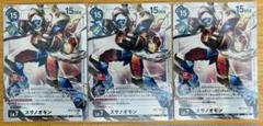 デジモンカード　スサノオモン
