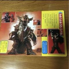 ウルトラマン ウルトラ怪獣 怪獣絵本 ウルトラマン絵本 当時もの