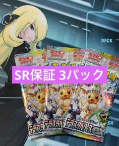 テラスタルフェスSAR濃厚３パック Amazon.co.jp: ポケモンカードゲームSV sv8a ハイクラスパック