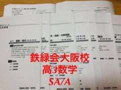 2022年最新】鉄緑会 単元別演習の検索結果 - メルカリ