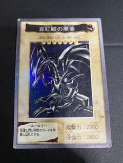 2025年最新】バンダイ版 レッドアイズの人気アイテム - メルカリ