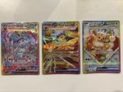 ニンフィアex SAR サンダースexSARイーブイexSAR 3枚セット