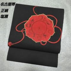 2025年最新】名古屋帯 塩瀬 黒の人気アイテム - メルカリ