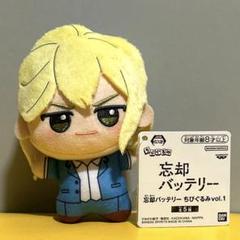 忘却バッテリー ちびぐるみvol.1 藤堂葵　千早瞬平　山田太郎　ぬいぐるみ 忘却バッテリー ちびぐるみ 千早瞬平 ぬいぐるみ - メルカリ