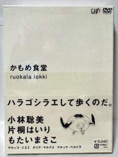 Amazon.co.jp: めがね [小林聡美／もたいまさこ] [レンタル落ち
