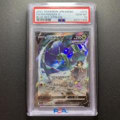 レックウザ SR SA PSA10 PSA鑑定品
