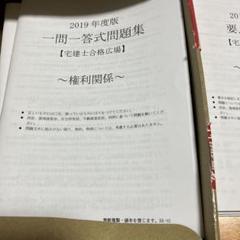 2022年度版(令和4年度版)フルセット教材【宅建士合格広場】 2025年最新】宅建士合格広場の人気アイテム - メルカリ