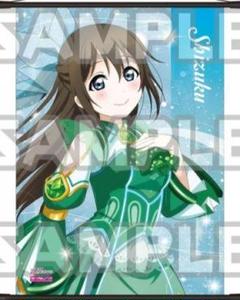 桜坂しずく ラブライブ 虹ヶ咲学園スクールアイドル同好会 A2 タペストリー