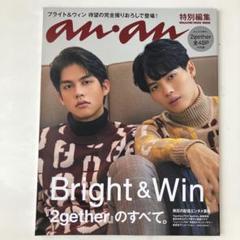 お値下げ　ブライトウィン　BrigtWin 掲載誌4冊まとめ売り お値下げ ブライトウィン BrigtWin 掲載誌4冊まとめ売り - メルカリ