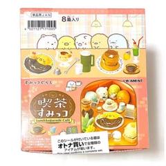 喫茶すみっコ：商品案内 | 株式会社リーメント