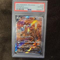 2025年最新】エンテイv sar psa10の人気アイテム - メルカリ