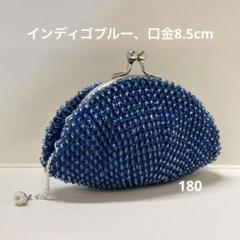 ビーズがま口ハンドメイド、ブルーブラック３点セット 最終値下げ ビーズがま口ハンドメイド、ブルーブラック3点セット