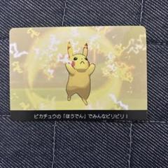 ポケモンスクラップ　ピカチュウ　21/24 ポケモンスクラップ ピカチュウ 21/24 - メルカリ