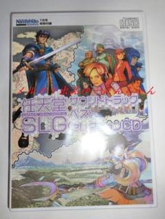 任天堂 SLG サウンドトラック ベストセレクションＣＤ