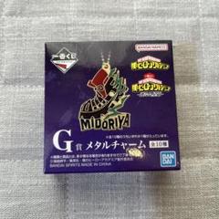 2025年最新】メタルチャーム ヒロアカの人気アイテム - メルカリ