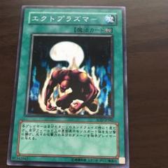 遊戯王　エクトプラズマー　レリーフ　旧アジア版　SOD-AE043 PSA8 遊戯王 エクトプラズマー レリーフ 旧アジア版 SOD-AE043 PSA8