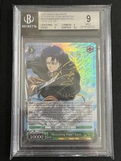 『BGS9』　運命への抗い　リヴァイ　英語版　SP 進撃の巨人　ヴァイス BGS9』 運命への抗い リヴァイ 英語版 SP 進撃の巨人 ヴァイス
