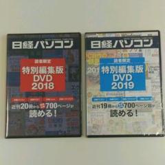 日経パソコン DVDの中古/未使用品 - メルカリ