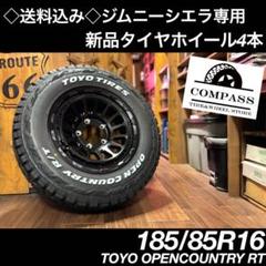タイヤ・ホイール toew 楽天市場】【P最大30倍！7/30】【取付対象】165/65R14 サマー