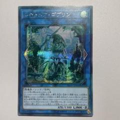 t472　トロイメア・ゴブリン　31枚　大量セット　まとめ売り トロイメアゴブリン | スーパー | ドラゴンスター | 遊戯王