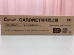 カードネット端末売上票 ロール紙16巻 未使用 - メルカリ