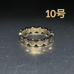 ヴィンテージ　ファッションリング　ゴールド　10 号　ドットデザイン　骨董品