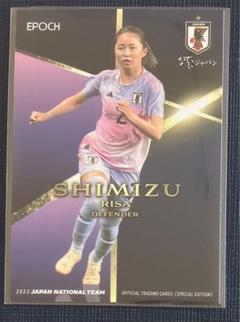 【50枚限定】EPOCH 2023 サッカー日本代表 直筆サインカード 清水梨沙 2025年最新】清水梨沙 サインの人気アイテム - メルカリ