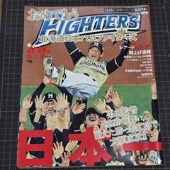 日本ハムファイターズ2016 ビクトリーポストカード 日本ハムファイターズ2016 ビクトリーポストカード - メルカリ