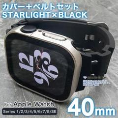 apple watch バンド 40mm カバー 40 ケース シリコン ST