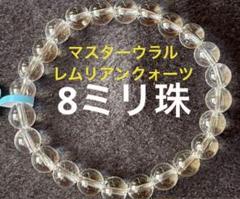 大人気新品セール ブ 新品 証明書付き 最強水晶 持つならコレ！ マスターウラル アクセサリー