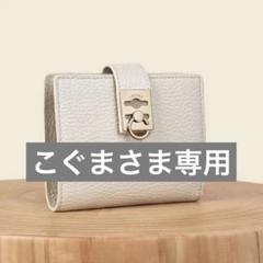2025年最新】カフネ 二つ折り財布の人気アイテム - メルカリ