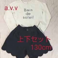 a.v.v ロンT & キュロット スカート フリル ティシャツ