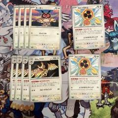 ポケモンカードヨルノズクホーホースピンロトム