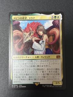 スピラの希望、ユウナ MTG FF