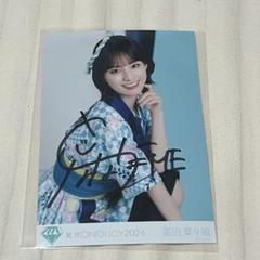 冨田菜々風 イコノイジョイ 法被衣装 直筆 ヨリ 🐝 on X: 
