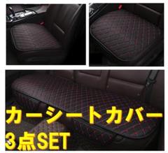 シートカバー 車座席カバー シートクッション 車座布団 Pu車シートマット カー用品 車イスクッション カーマット 自動車内装 プレゼントの中古 未使用品を探そう メルカリ シートカバー 車座席カバー シートクッション 車座布団 Pu車シートマット カー用品 車イスクッション カーマット 自動車内装 プレゼントの中古 未使用品を探そう メルカリ
