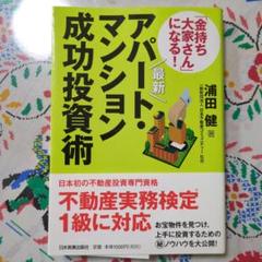 2025年最新】不動産実務検定の人気アイテム - メルカリ