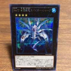 No.57 霊滅のバハムート・シャーク