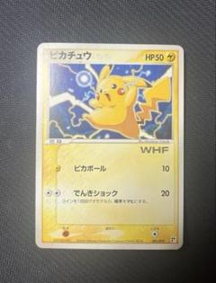 PSA10 ピカチュウ 旧裏 プロモ 次世代ワールドホビーフェア 025 25 ピカチュウ : 次世代ワールドホビーフェア 特別限定拡張シート