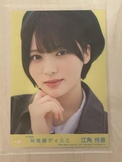 ニアジョイ 江角怜音 体育館ディスコ MV衣装 生写真 直筆 ニアジョイ 江角怜音 3周年 生写真 直筆