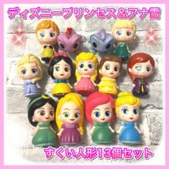 アナと雪の女王 エルサ アナ雪 キーチェーン キーホルダー 東京 ディズニーリゾート限定 グッズ ディズニー お土産 Disney Y の中古 未使用品 メルカリ