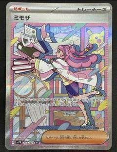 2025年最新】ポケモン バイオレット ミモザの人気アイテム